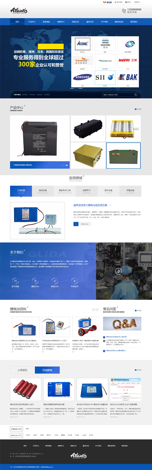 电池生产制造公司网站通用模板
